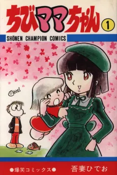 Chibi Mama-chan cover