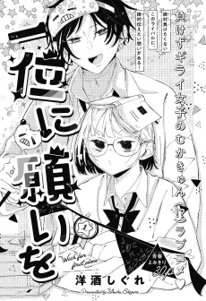Ichii ni Negai wo cover