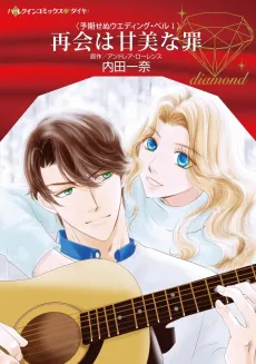 Snowed in with Her Ex cover