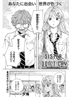 SISTER, DON’T CRY cover