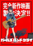 GIRLS BAND CRY (Shinsaku Eiga) cover