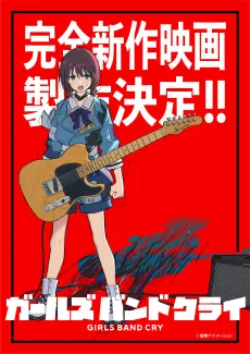 GIRLS BAND CRY (Shinsaku Eiga) cover