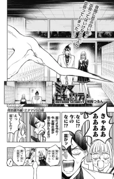 Mitama Security: Spirit Busters extra code/ Mitama vs. the Swan cover