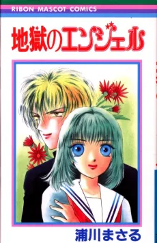 Jigoku no Angel cover