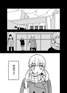 Rena Desu cover