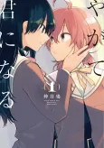 Bloom Into You cover