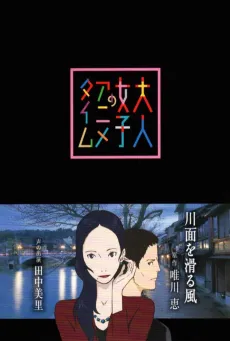 Otona Joshi no Anime Time cover