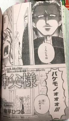 Kikaijikake no Shinpu-sama cover