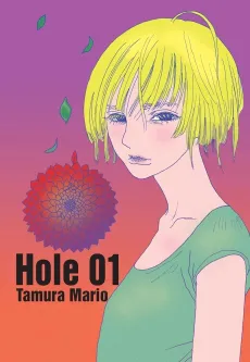 Hole 01: Tamura Mario Sakuhinshuu cover