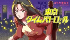 Tokyo Time Patrol cover