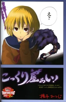 Kokkuri Yaai! cover