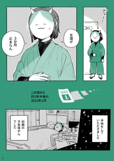 Fuchou wo Mushishitsuzukete Gan ni Itatta Ohanashi cover