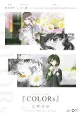 COLORs cover