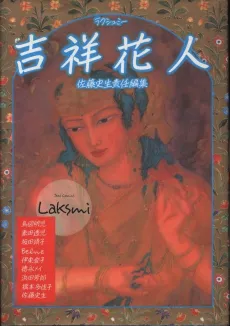 Kisshou Hanabito cover