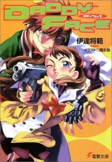 DADDYFACE cover