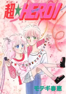 Super★Hero! cover