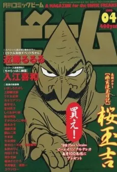 Charappoko Yuurei cover