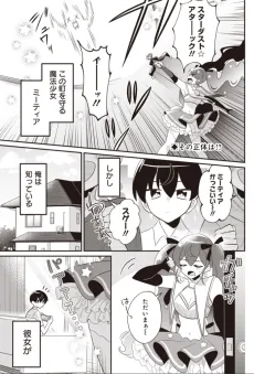 Mahou Shoujo Onee-chan cover