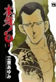 Maji! Samdhana cover