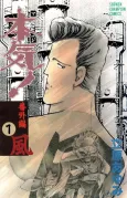 Maji! Bangai-Hen cover
