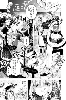 Jump +: Garyoku Mangashou Koushiki Name [Battle Bumon] Rakusen Sakuhin cover