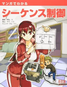 Mangadewakaru Shīkensu Seigyo cover