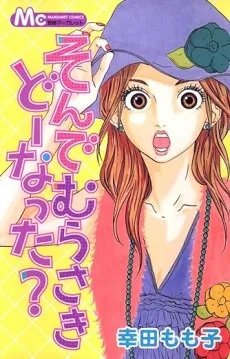 Sonde Murasaki Dou Natta? cover