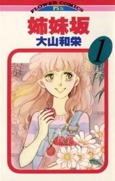 Shimaizaka cover