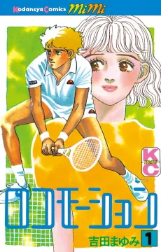 Locomotion cover