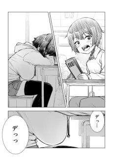 Chiaki-chan cover