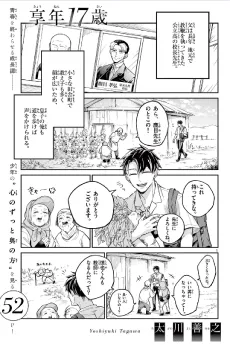 Kyounen 17-sai cover