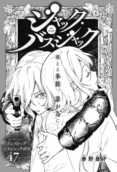 Jack Bass Jack cover