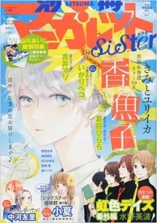Punpun Shinaide tsu! cover