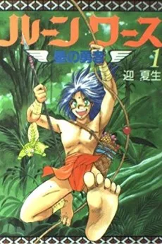 Rune Worth cover