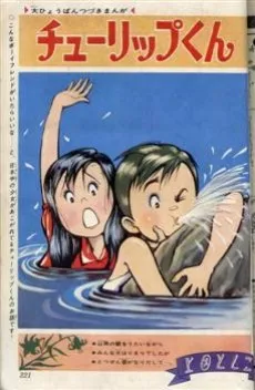 Tulipe-kun cover