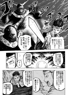 Osoroshii Maou cover