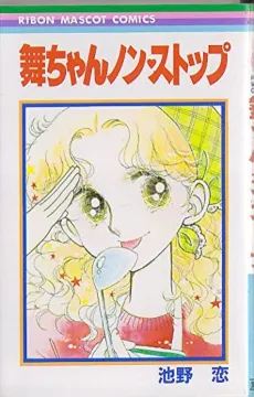 Mai-chan Non-Stop cover