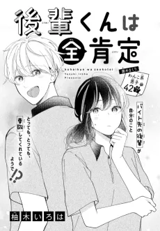 Kouhai-kun wa Zen Koutei. cover