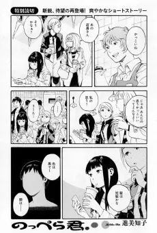 Noppera-kun cover