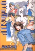 Yagi no Atama no SOUP cover