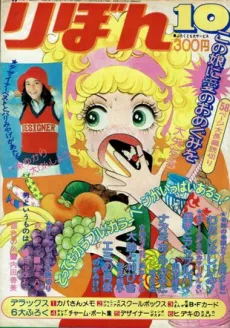 Kono Ko ni Ai no Omegumi wo cover
