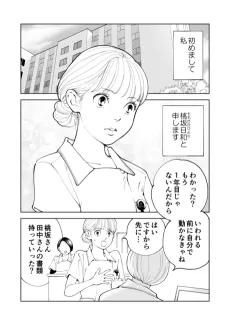 Nurse to Yowaki na Ouji-sama cover