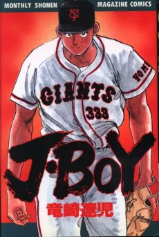 J BOY cover
