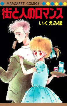 Machi to Hito no Romance cover