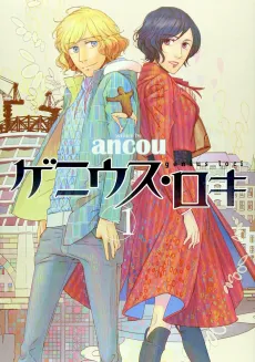 Genius Loci cover