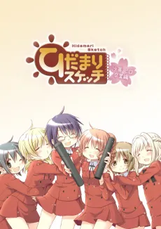 Hidamari Sketch Sae & Hiro Graduation cover