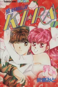 KIRA The Legendary Fairy cover