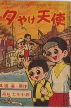 Yuuyake Tenshi cover