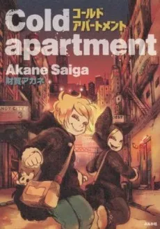 Cold Apartment cover