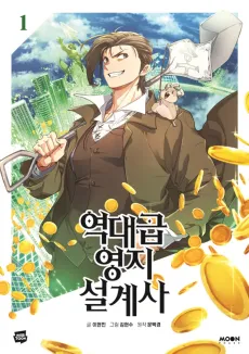 The Greatest Estate Developer cover